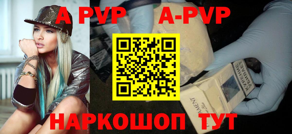 A PVP крисы CK  APVP VHQ  Йошкар-Ола  Alfa_PVP  Alfa_PVP СК КРИС  Вход с VPN 
