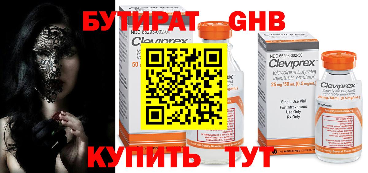 Бутират оксана  Бутират  Йошкар-Ола  Вход с VPN 
