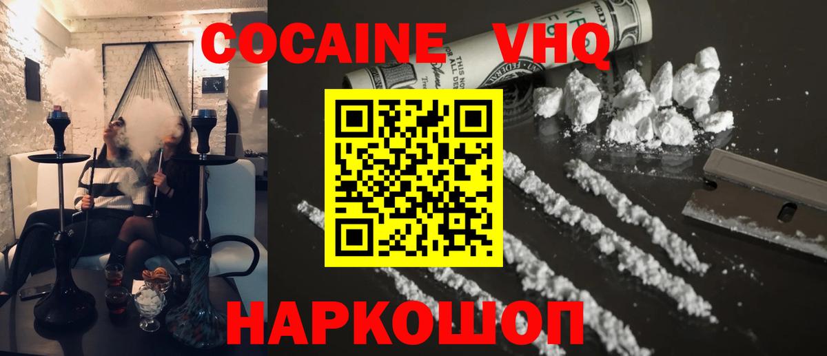 Cocaine  COCAIN Fish Scale  Вход с VPN  Йошкар-Ола  Кокаин Колумбийский 
