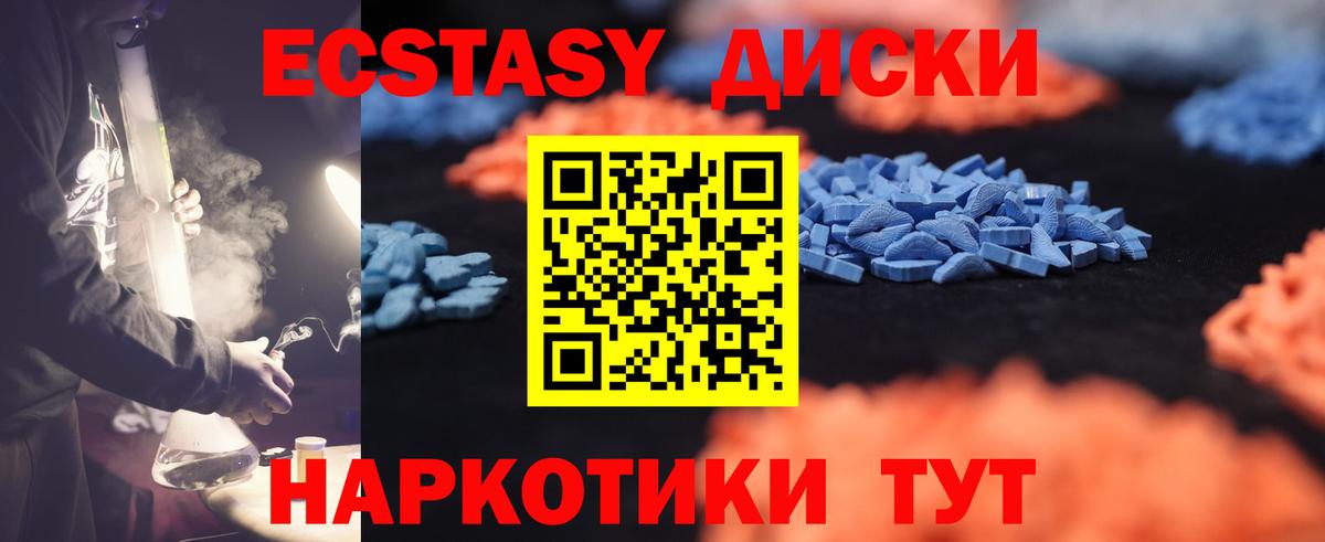 Экстази круглые  Ecstasy  Вход с VPN  Йошкар-Ола  Экстази 300 mg 