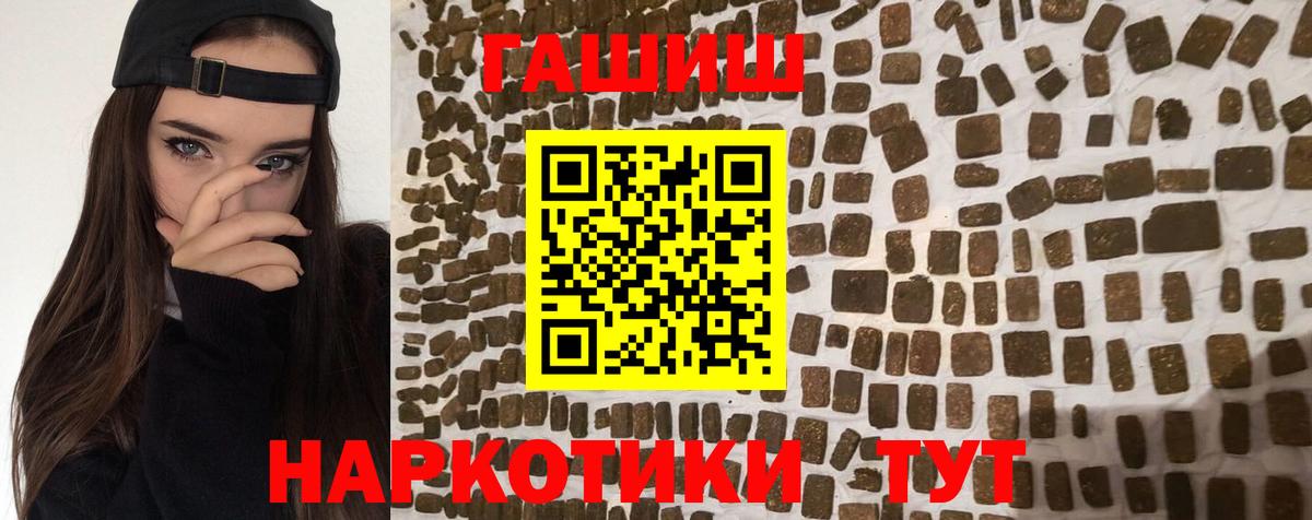 Йошкар-Ола  Гашиш Изолятор  Вход с VPN  Гашиш VHQ 