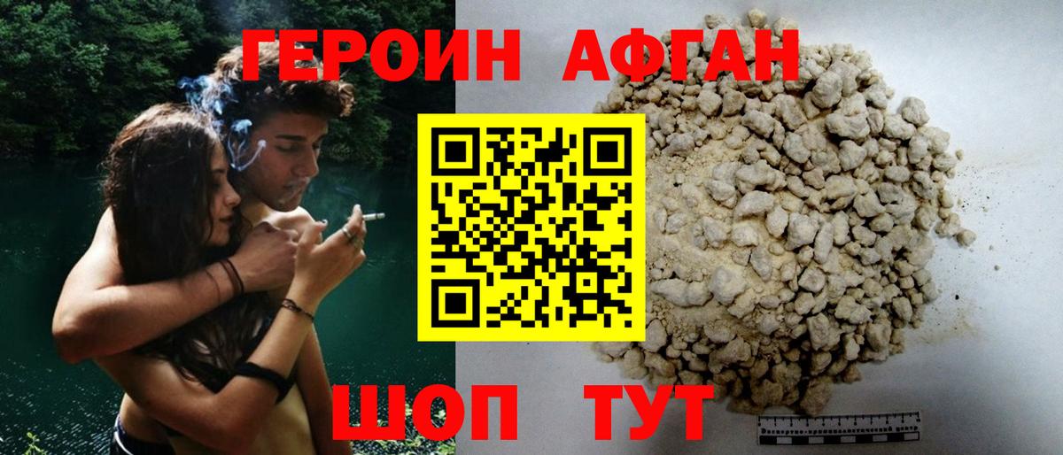 Героин Heroin  ГЕРОИН  Йошкар-Ола  Вход с VPN 
