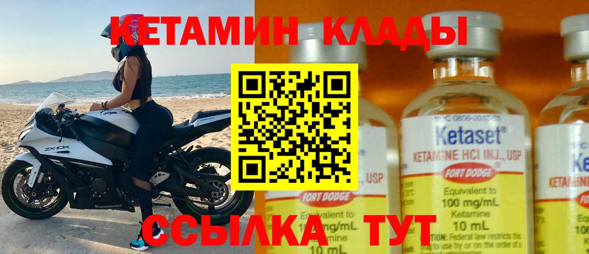Кетамин ketamine Йошкар-Ола