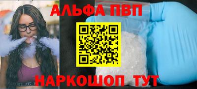 кристаллы Владивосток