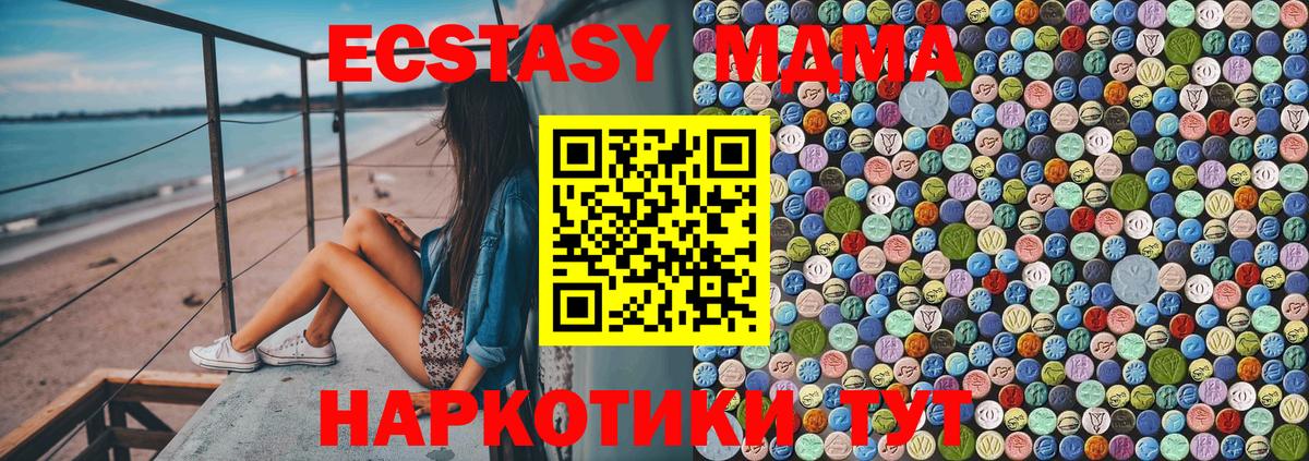 MDMA молли  Вход с VPN  Йошкар-Ола  МДМА  MDMA молли 