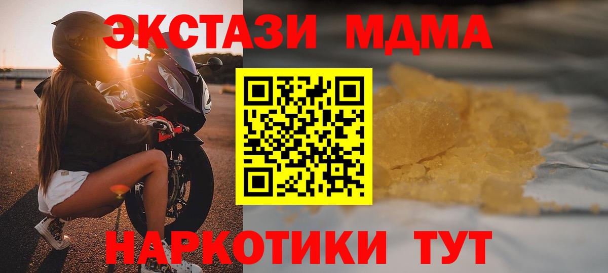 MDMA Molly Йошкар-Ола