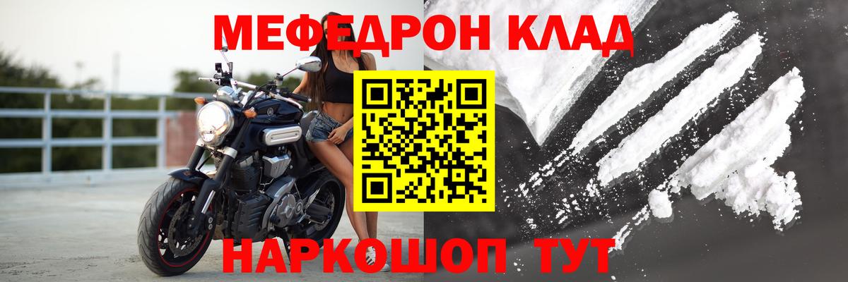 Мефедрон  Вход с VPN  МЕФ  наркошоп  Мефедрон мука  Йошкар-Ола 
