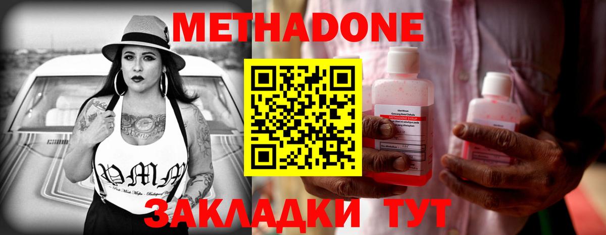 МЕТАДОН кристалл  Вход с VPN  Йошкар-Ола  Метадон кристалл 