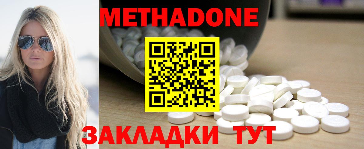 Метадон мёд Йошкар-Ола