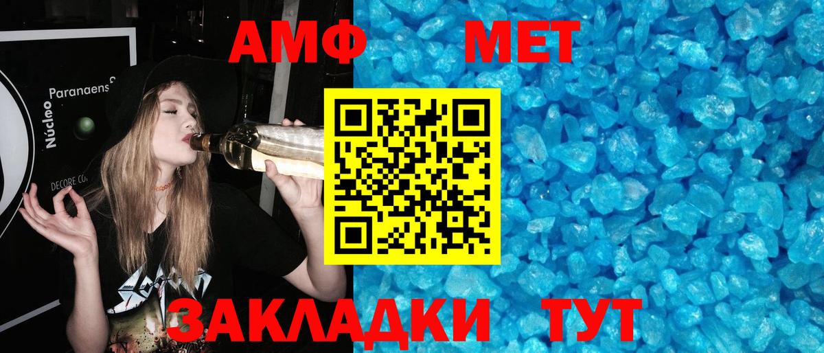 Метамфетамин пудра  Вход с VPN  Метамфетамин пудра  Йошкар-Ола 