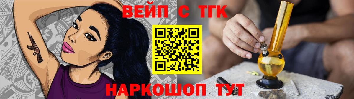 Йошкар-Ола  ТГК концентрат  Вход с VPN 
