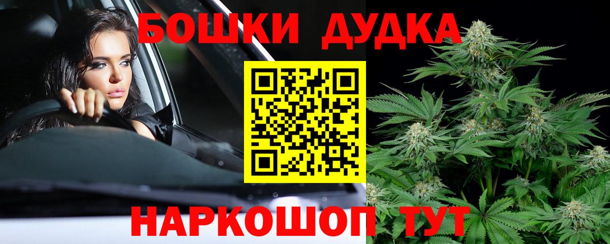 Канабис индика  Бошки Шишки конопля  Йошкар-Ола  Вход с VPN 